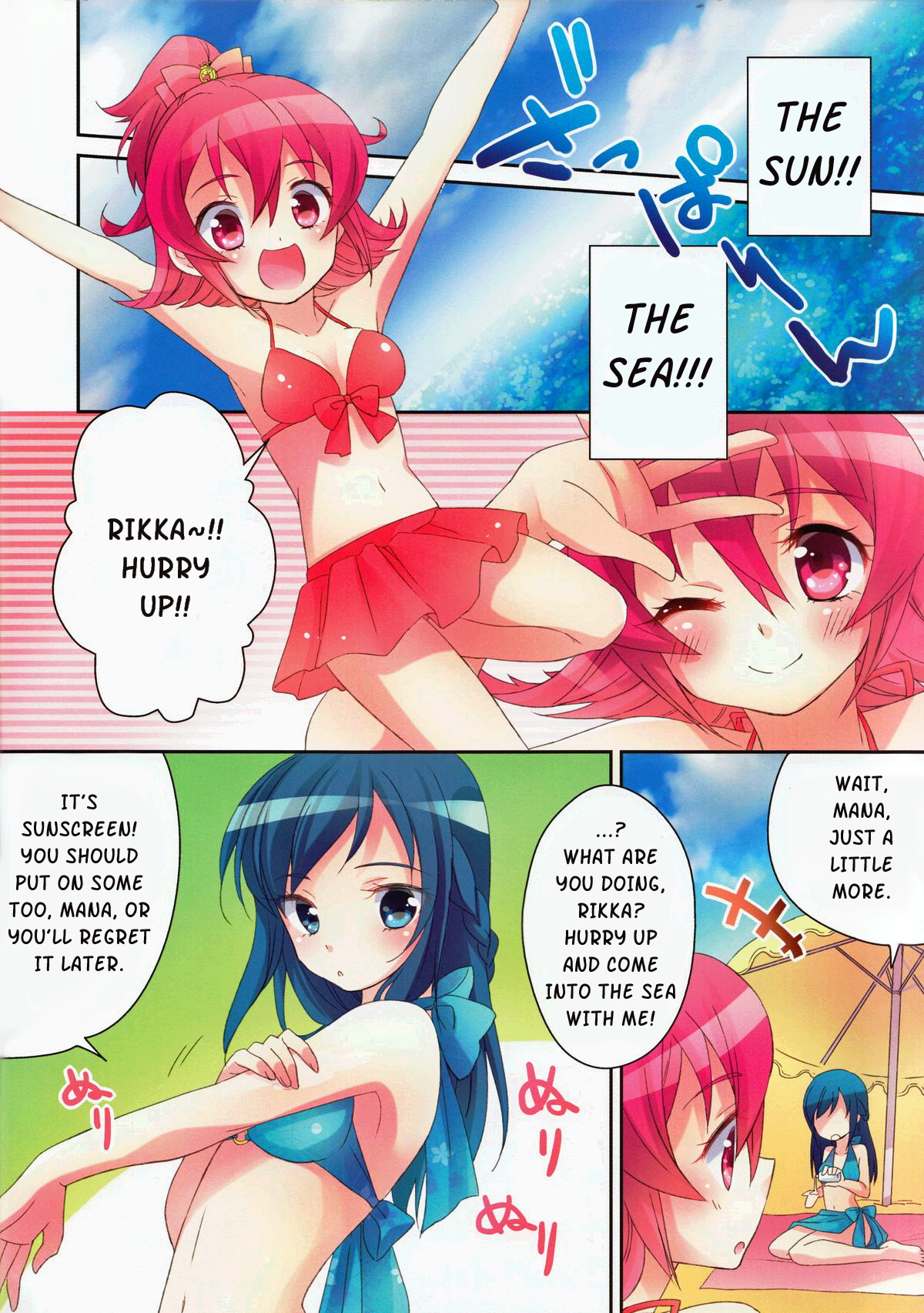 Dokidoki! PreCure - Tamani wa Ofutari-sama de. (Doujinshi) 第2页