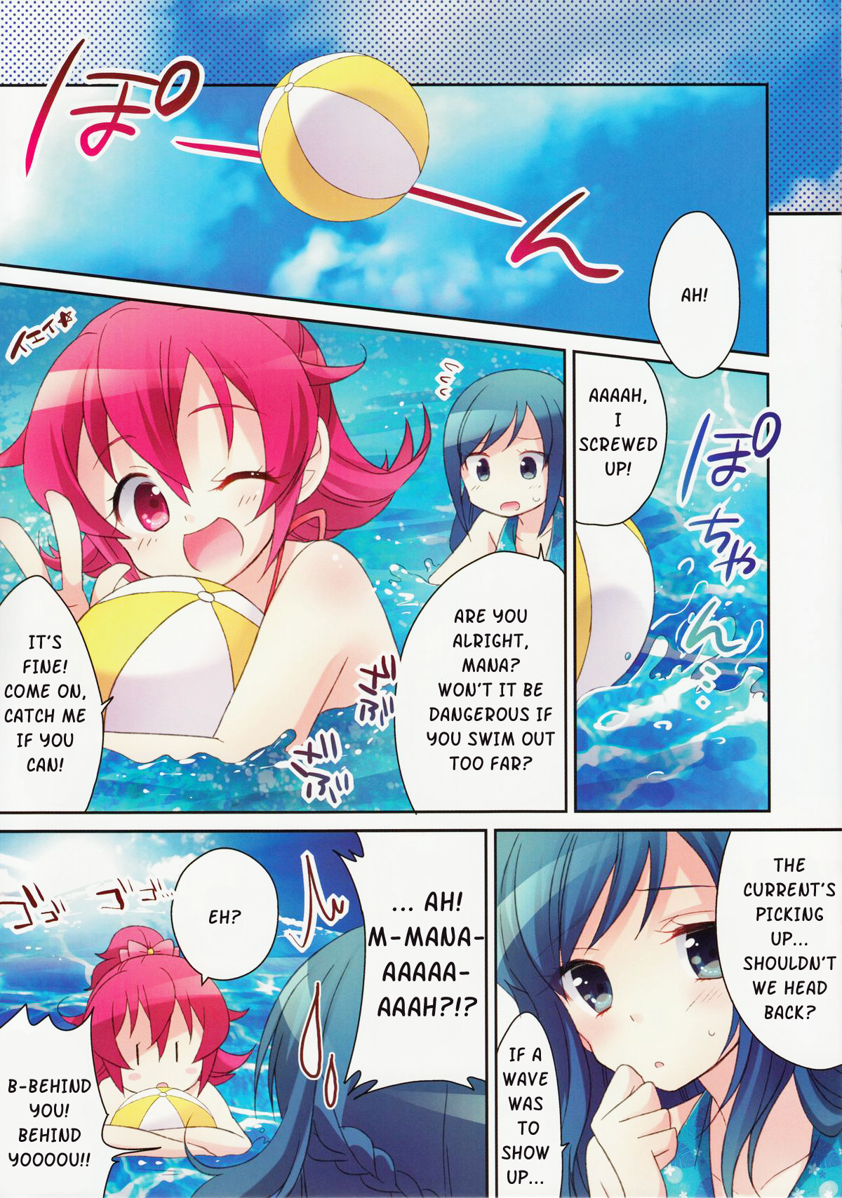 Dokidoki! PreCure - Tamani wa Ofutari-sama de. (Doujinshi) 第5页