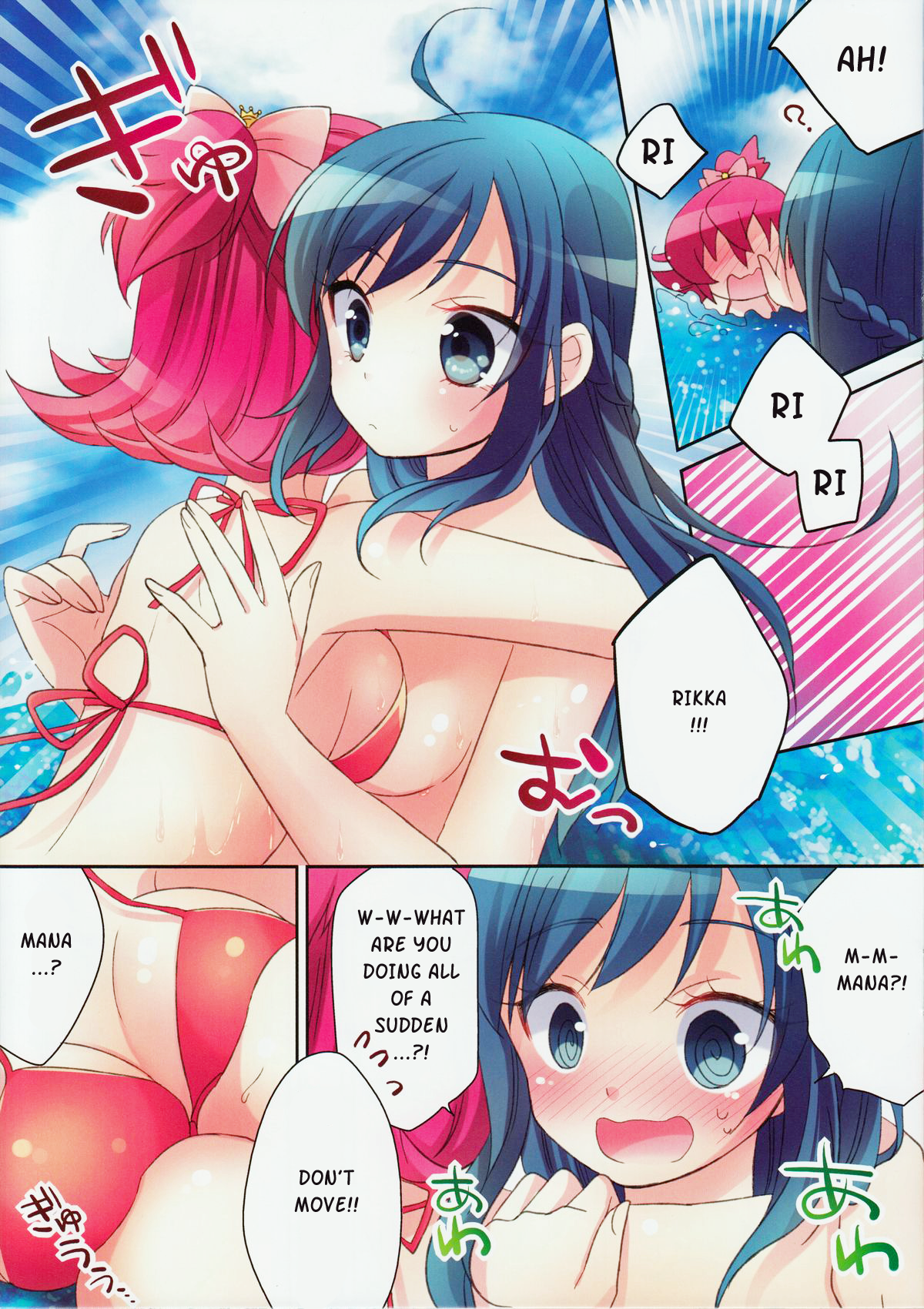 Dokidoki! PreCure - Tamani wa Ofutari-sama de. (Doujinshi) 第7页