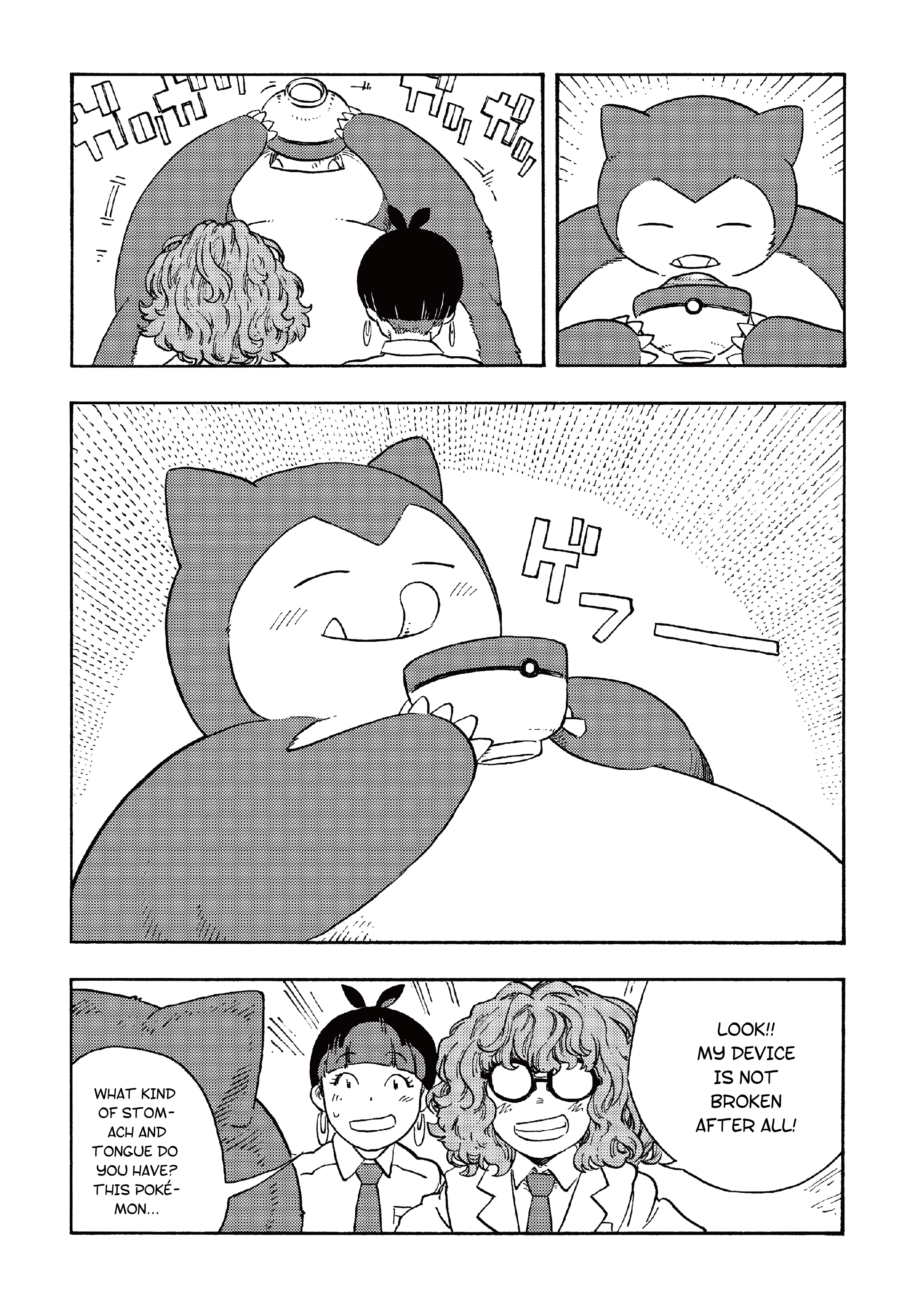 Kabigon no Yume Gourmet Chapter 1 第6页