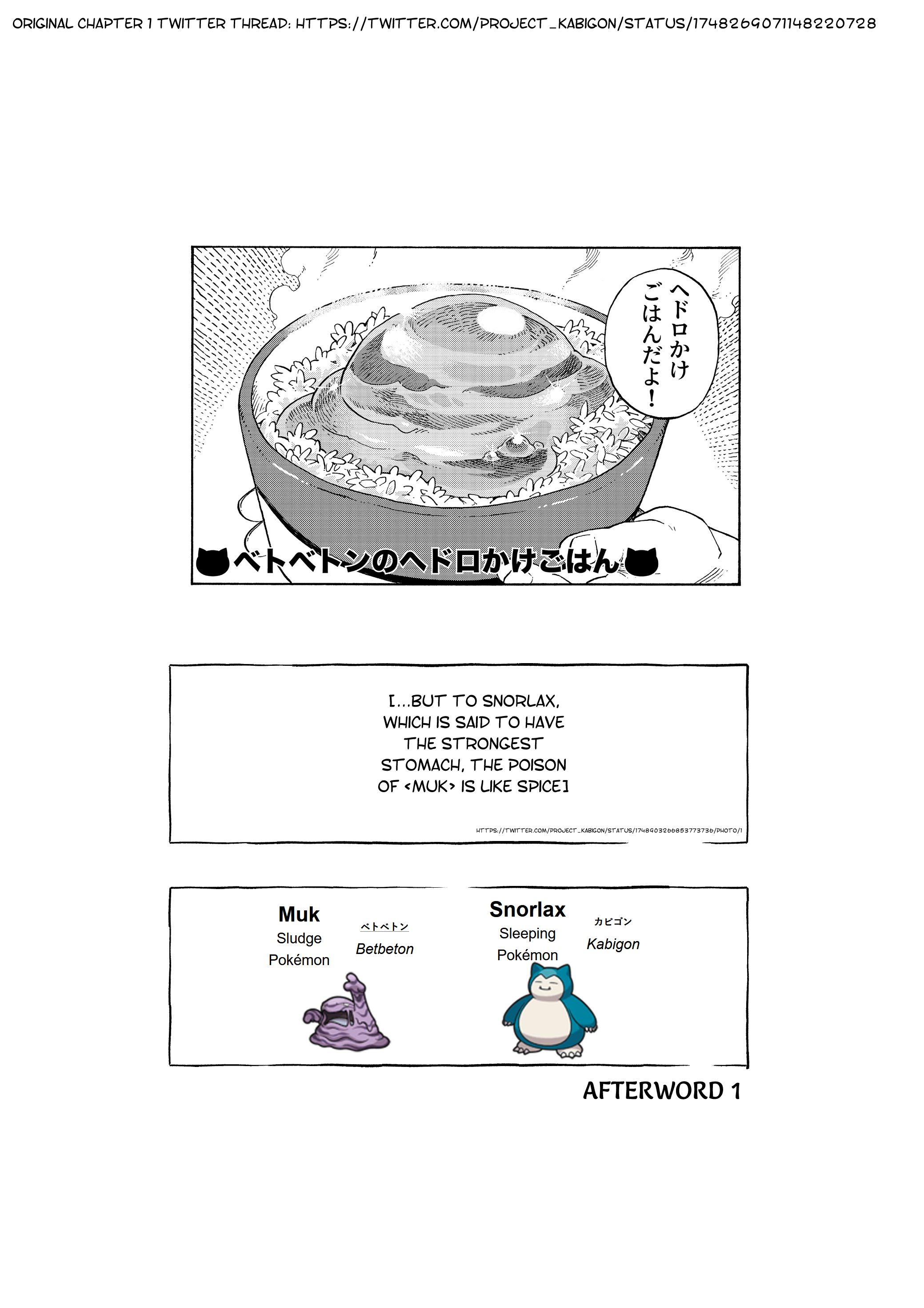 Kabigon no Yume Gourmet Chapter 1 第7页
