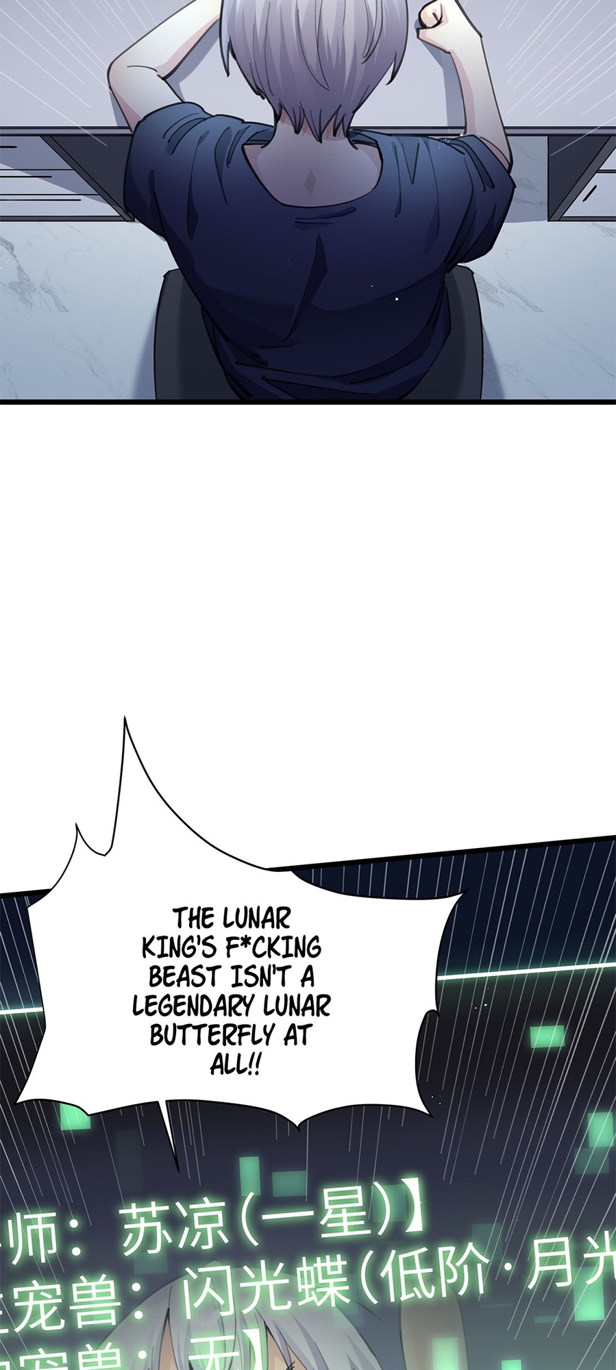 I Look Too Much Like the Boss and the World Actually Believes It The Lunar King Is Actually Weak?! 第14页