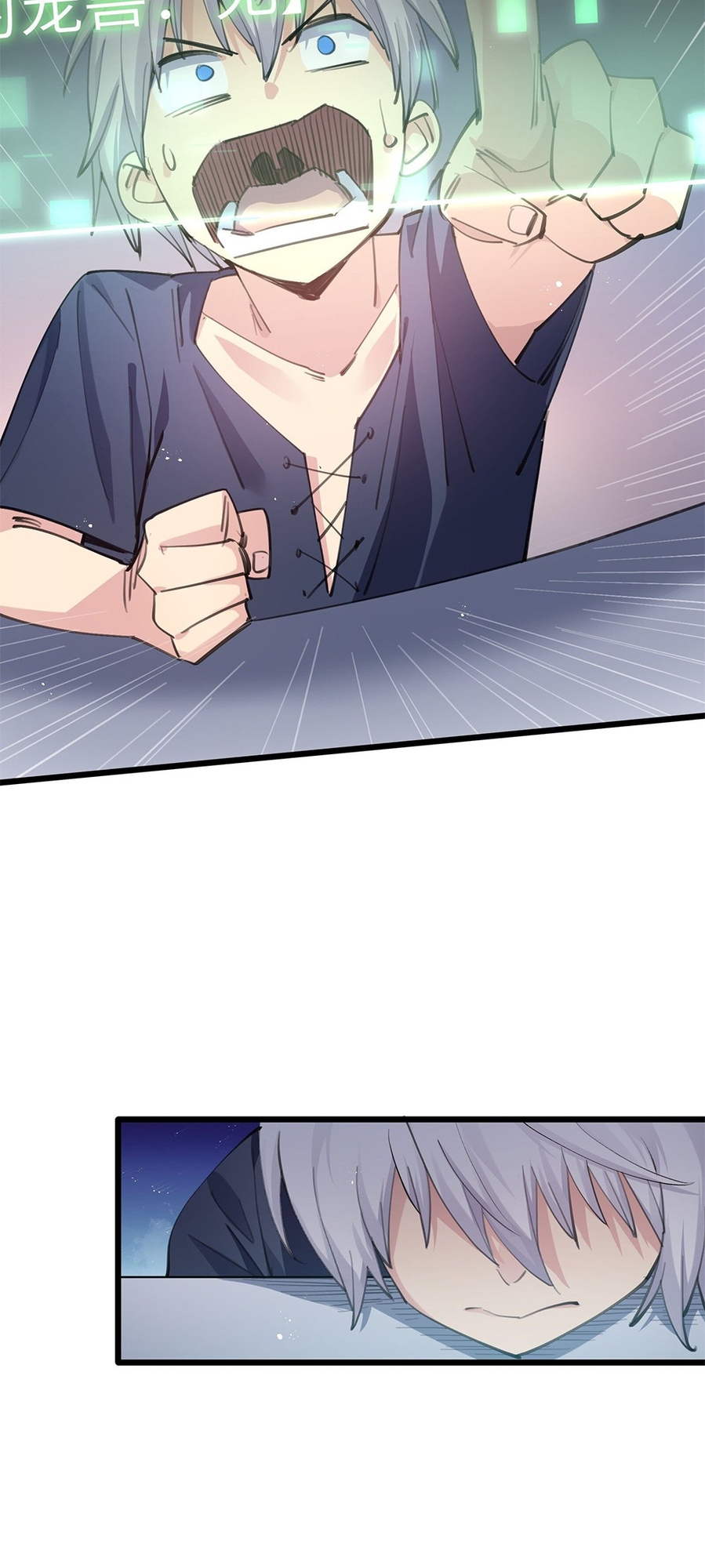 I Look Too Much Like the Boss and the World Actually Believes It The Lunar King Is Actually Weak?! 第15页
