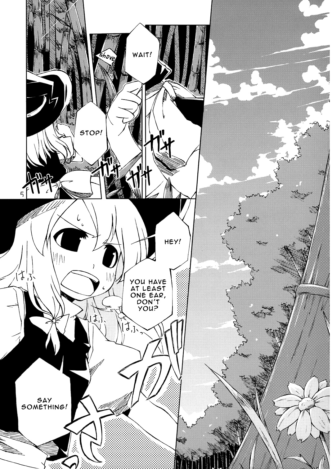 Touhou - Tinted with Love Colour (Doujinshi) 第2页