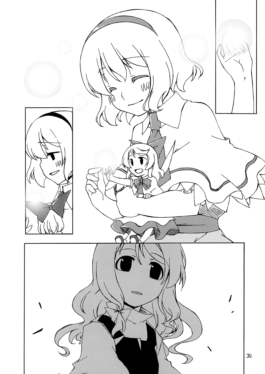 Touhou - Tinted with Love Colour (Doujinshi) Oneshot 第31页
