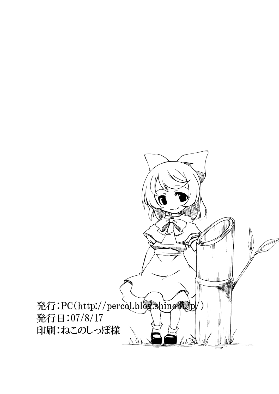 Touhou - Tinted with Love Colour (Doujinshi) Oneshot 第37页