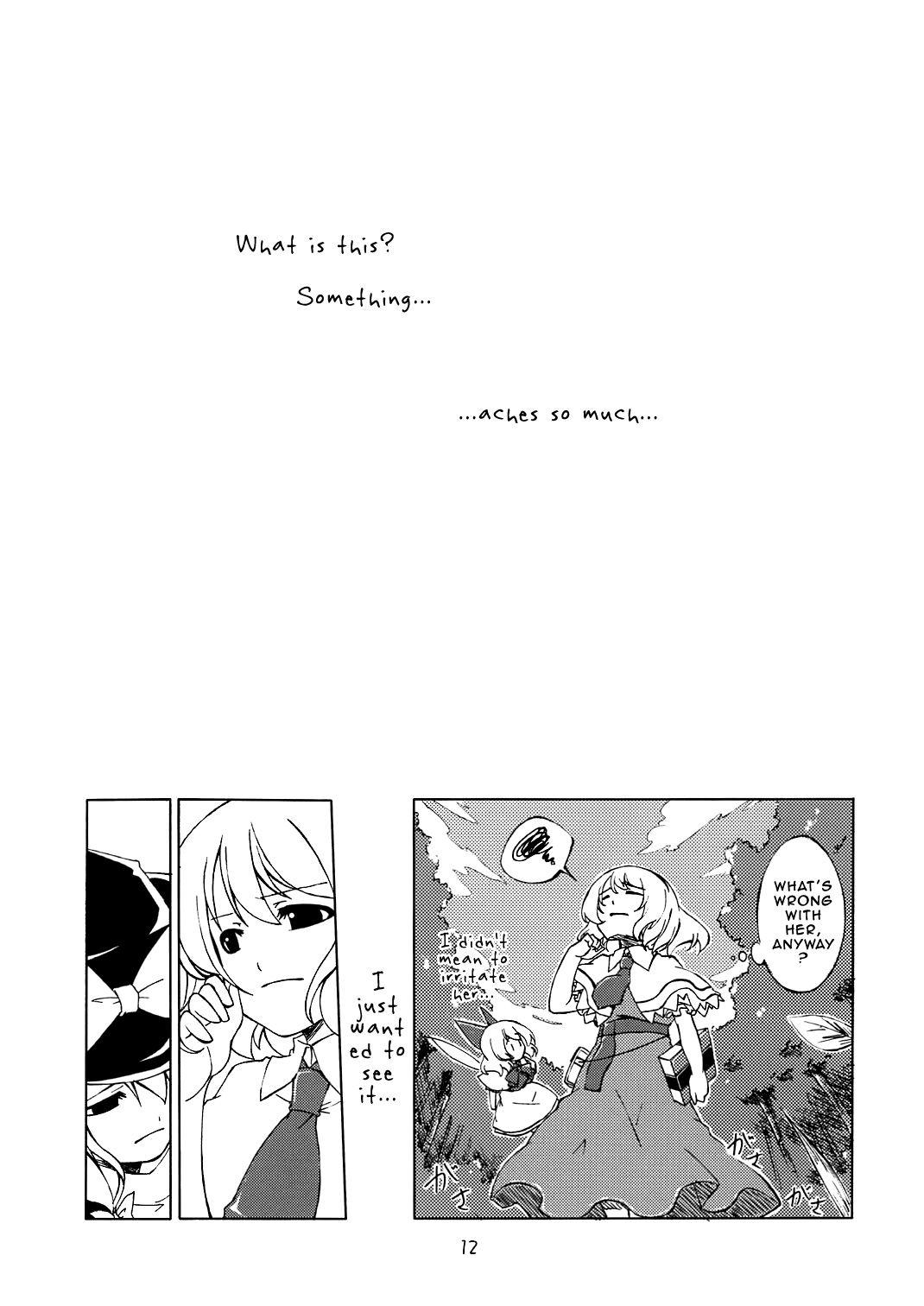 Touhou - Tinted with Love Colour (Doujinshi) Oneshot 第9页