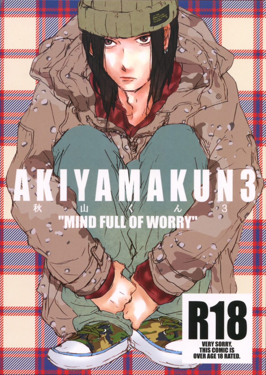 Akiyama-kun - Akiyama-kun (Doujinshi) 第2页