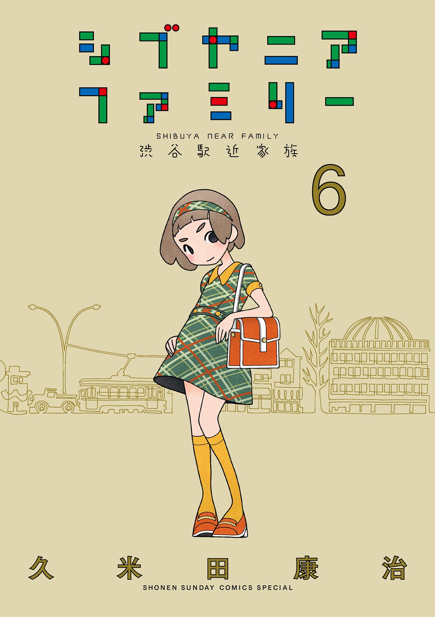 Shibuya Near Family Volume 6 Extras 第1页