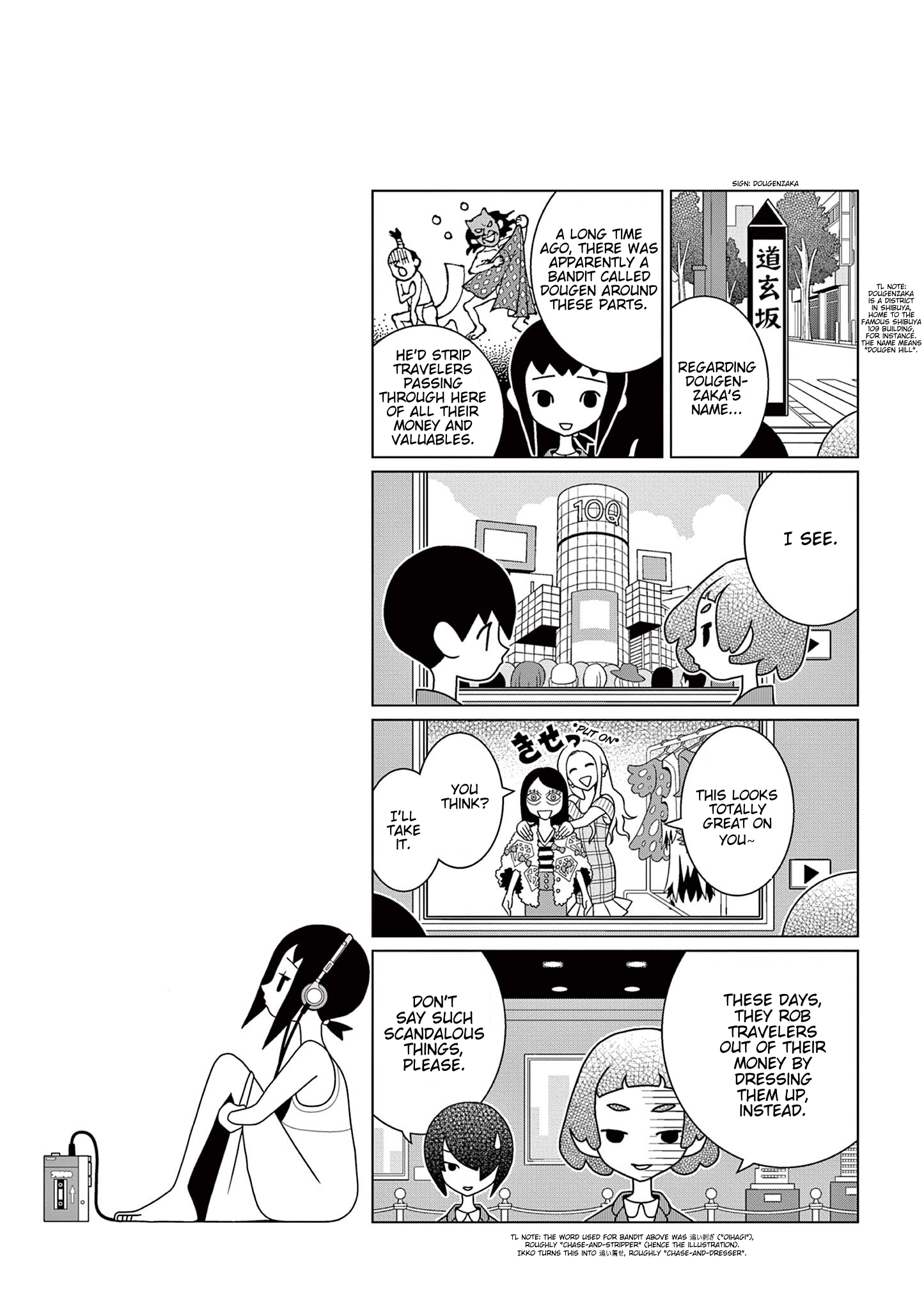 Shibuya Near Family Volume 6 Extras 第3页
