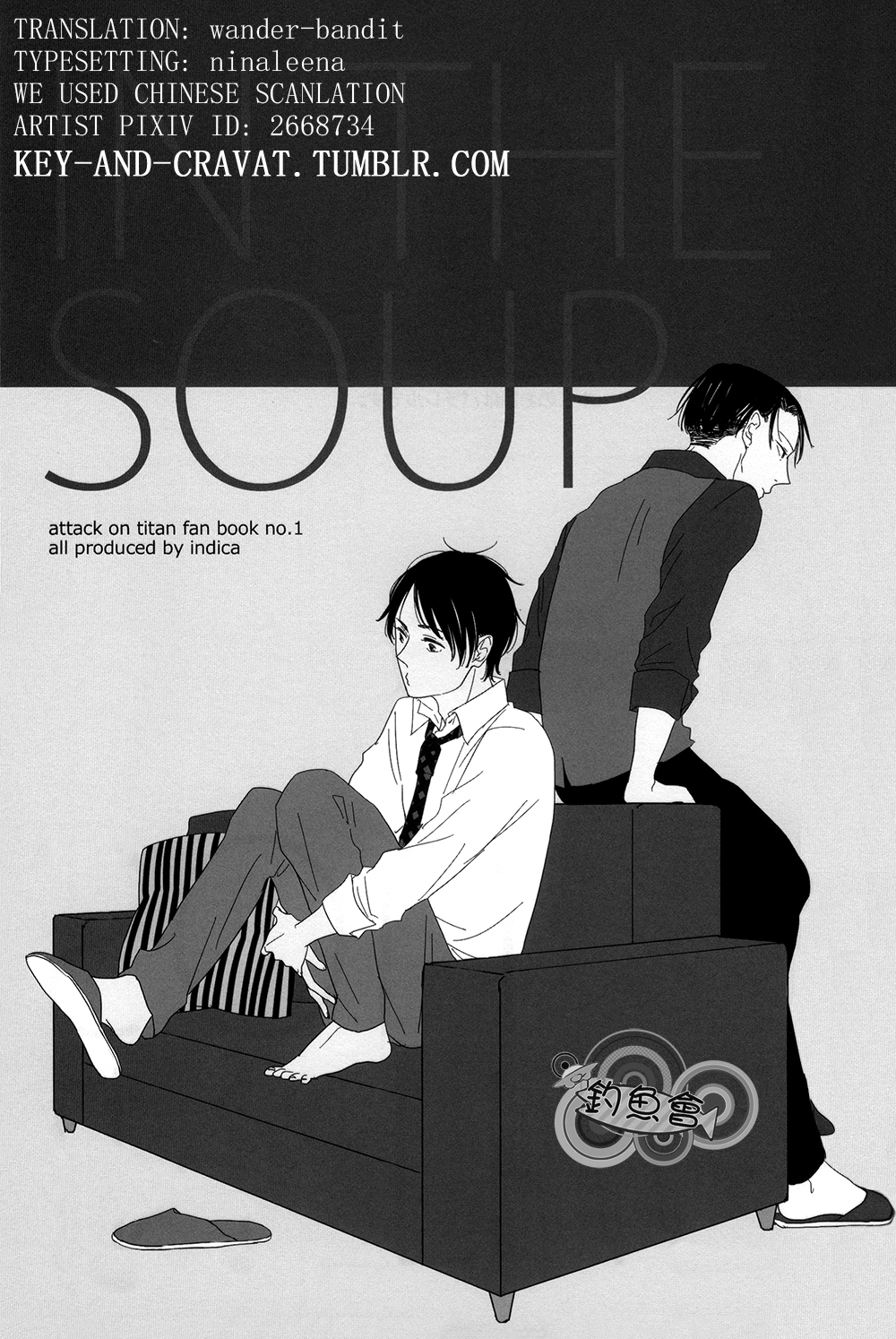 Shingeki no Kyojin - In The Soup (Doujinshi) 第3页