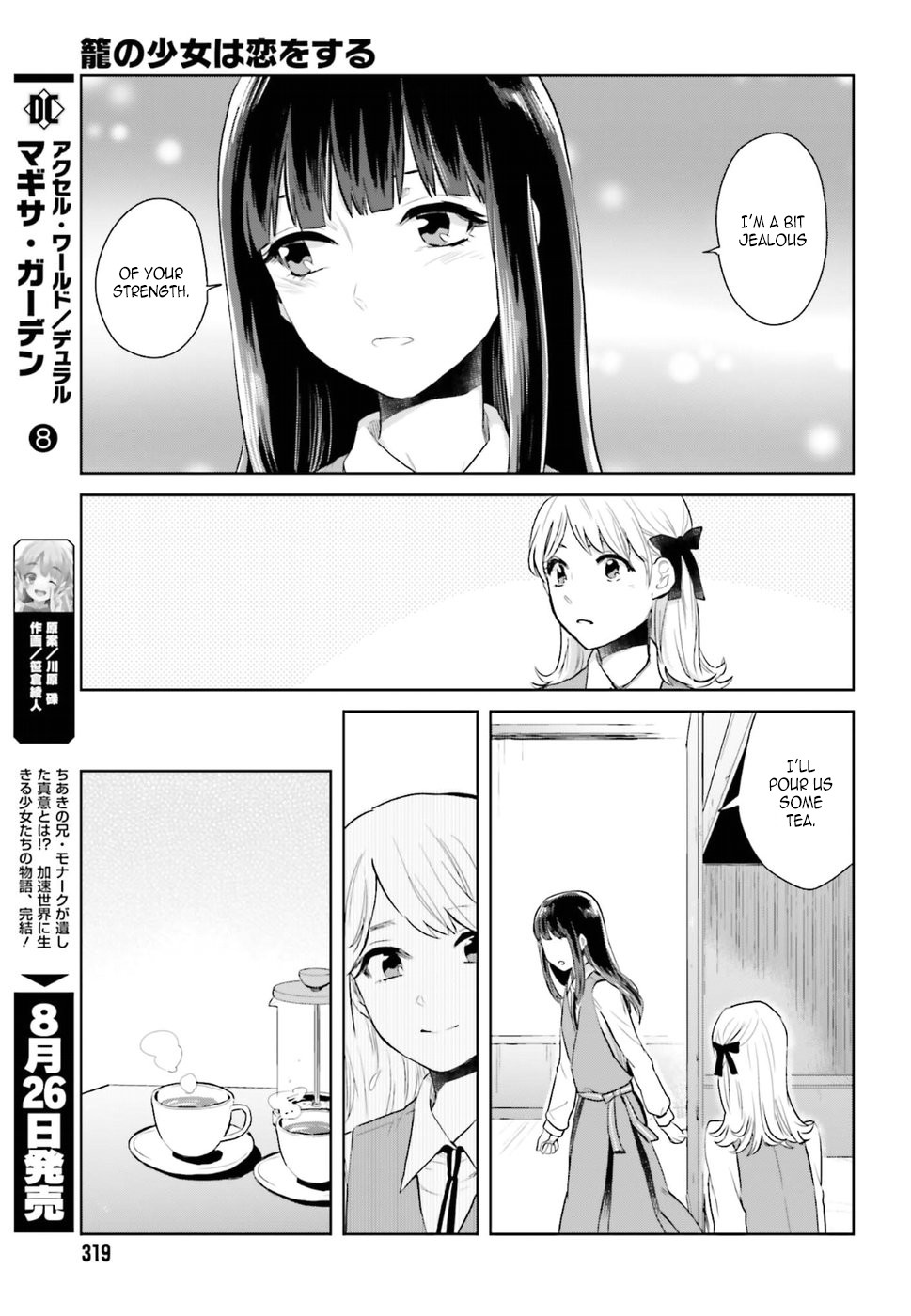 Kago no Shoujo wa Koi wo suru Jealous Birds 第29页