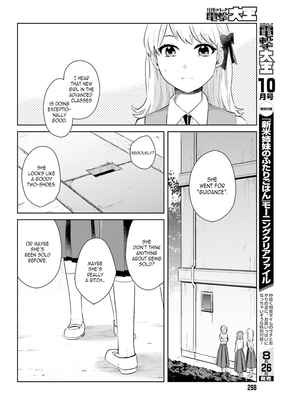 Kago no Shoujo wa Koi wo suru Jealous Birds 第8页