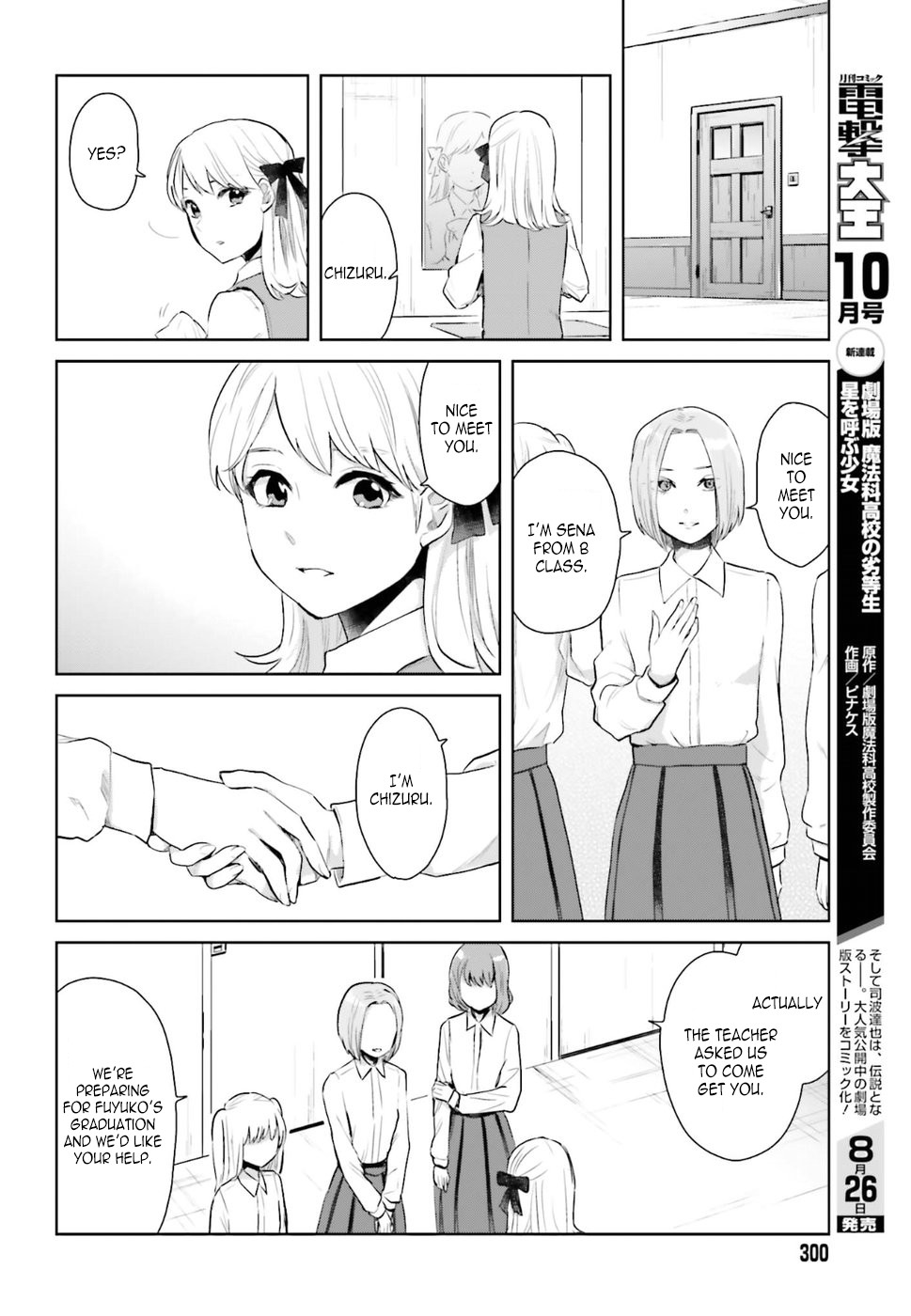 Kago no Shoujo wa Koi wo suru Jealous Birds 第10页