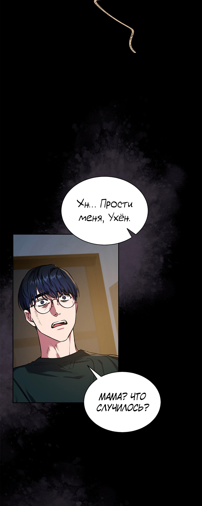 The Tax Reaper Ch. 0 第12页