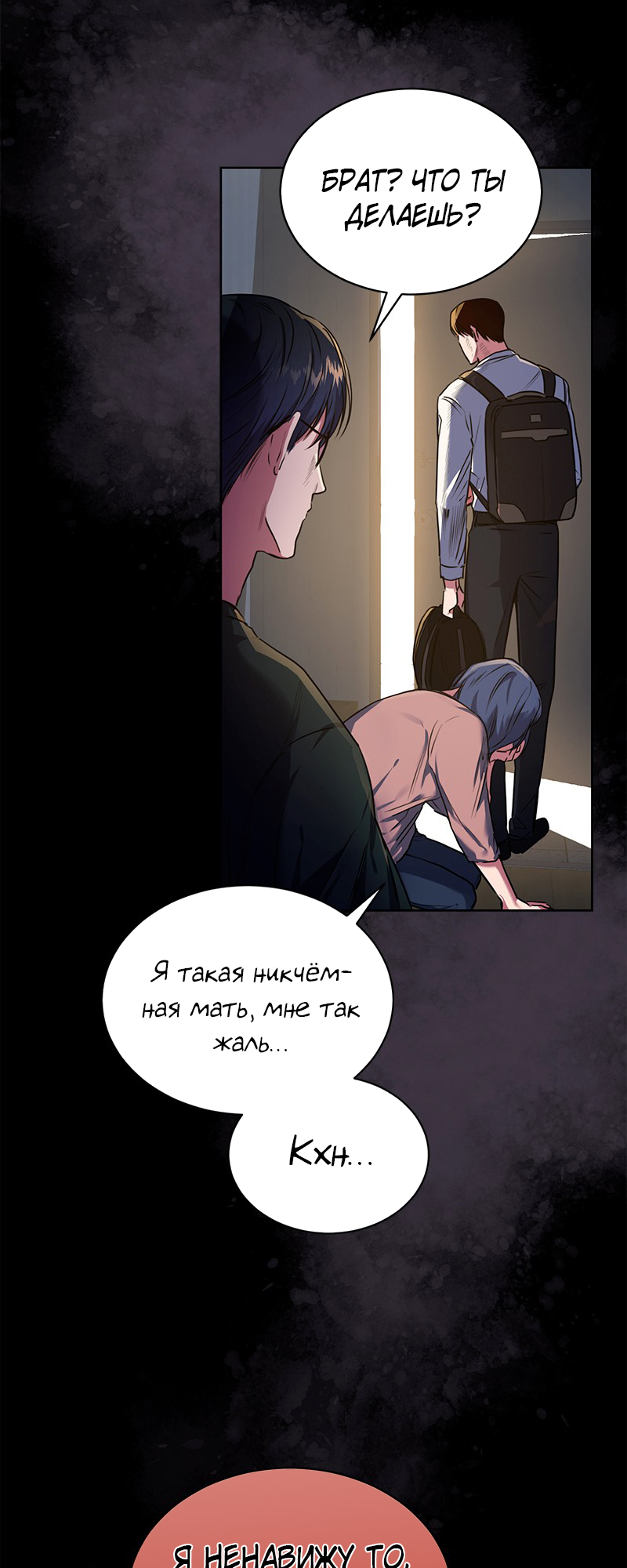 The Tax Reaper Ch. 0 第13页
