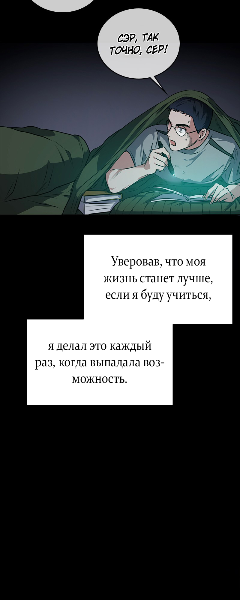 The Tax Reaper Ch. 0 第18页