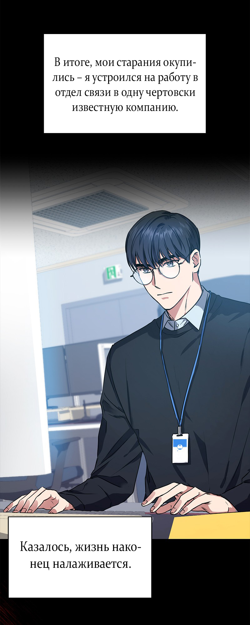 The Tax Reaper Ch. 0 第19页