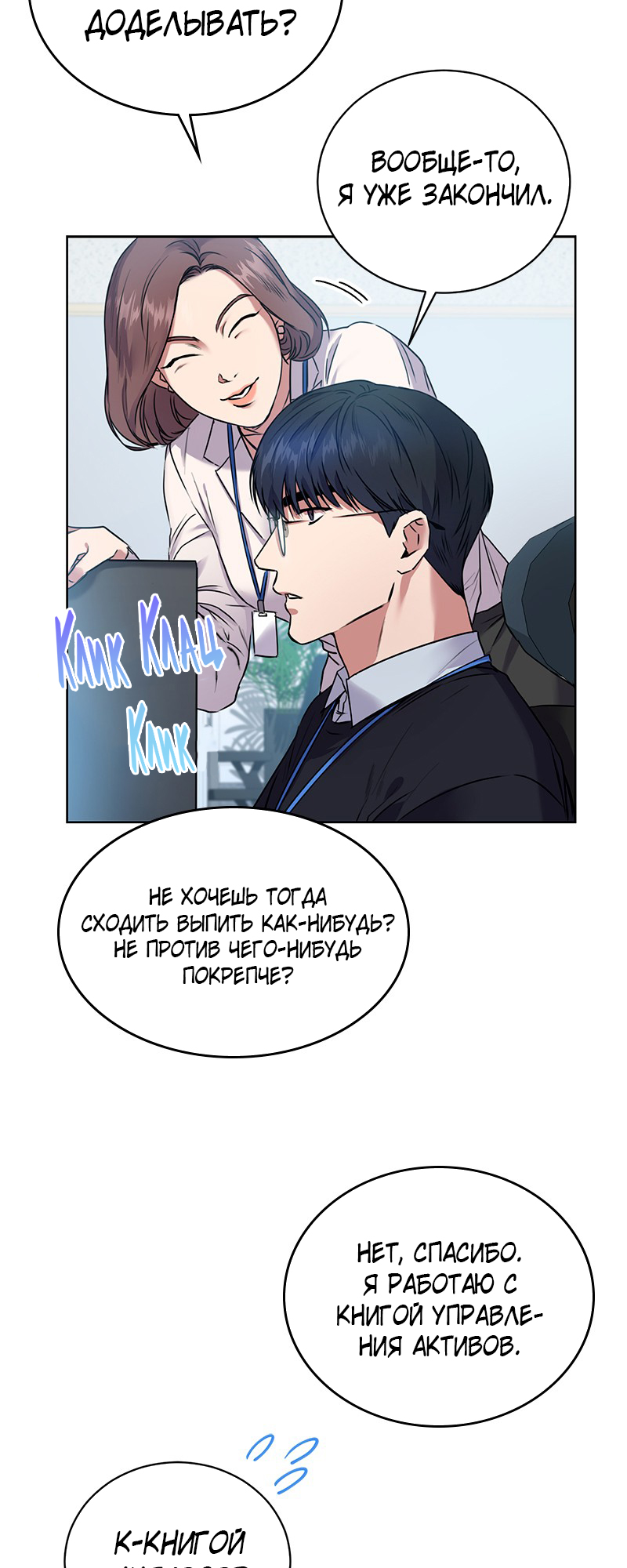 The Tax Reaper Ch. 0 第21页