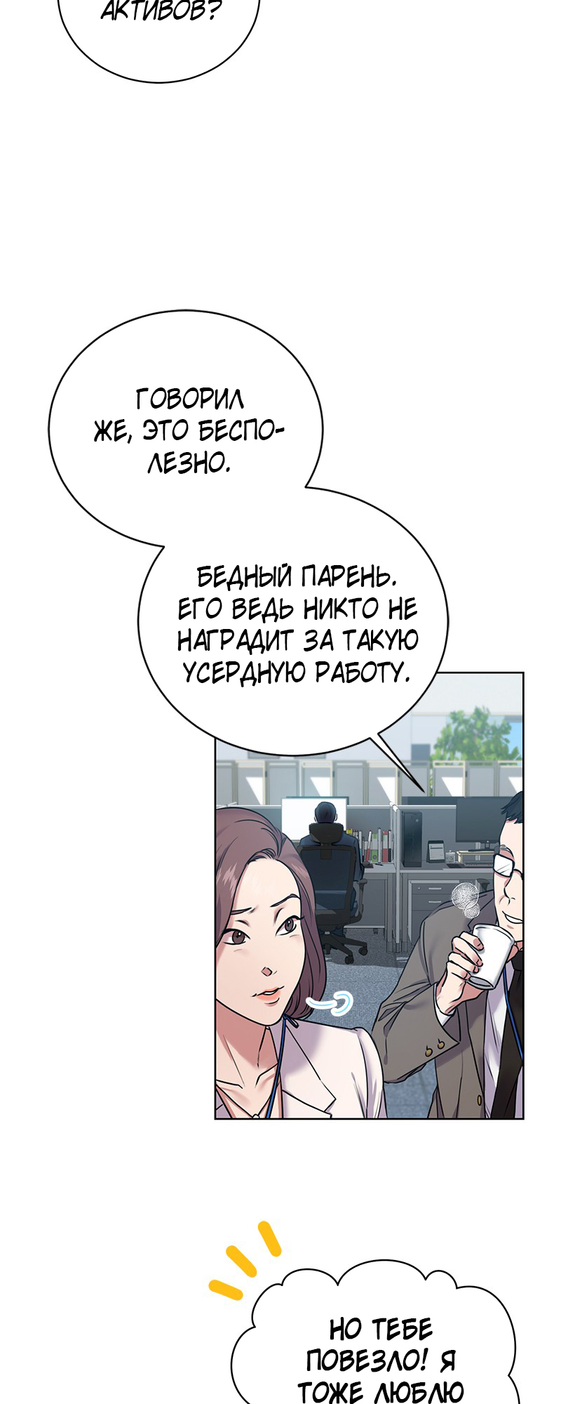 The Tax Reaper Ch. 0 第22页