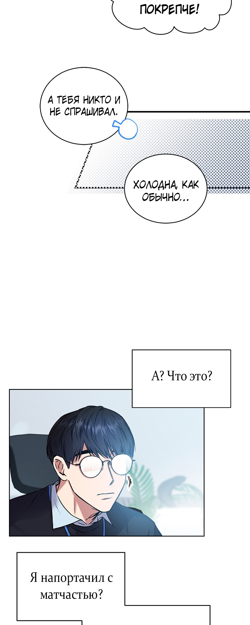 The Tax Reaper Ch. 0 第23页