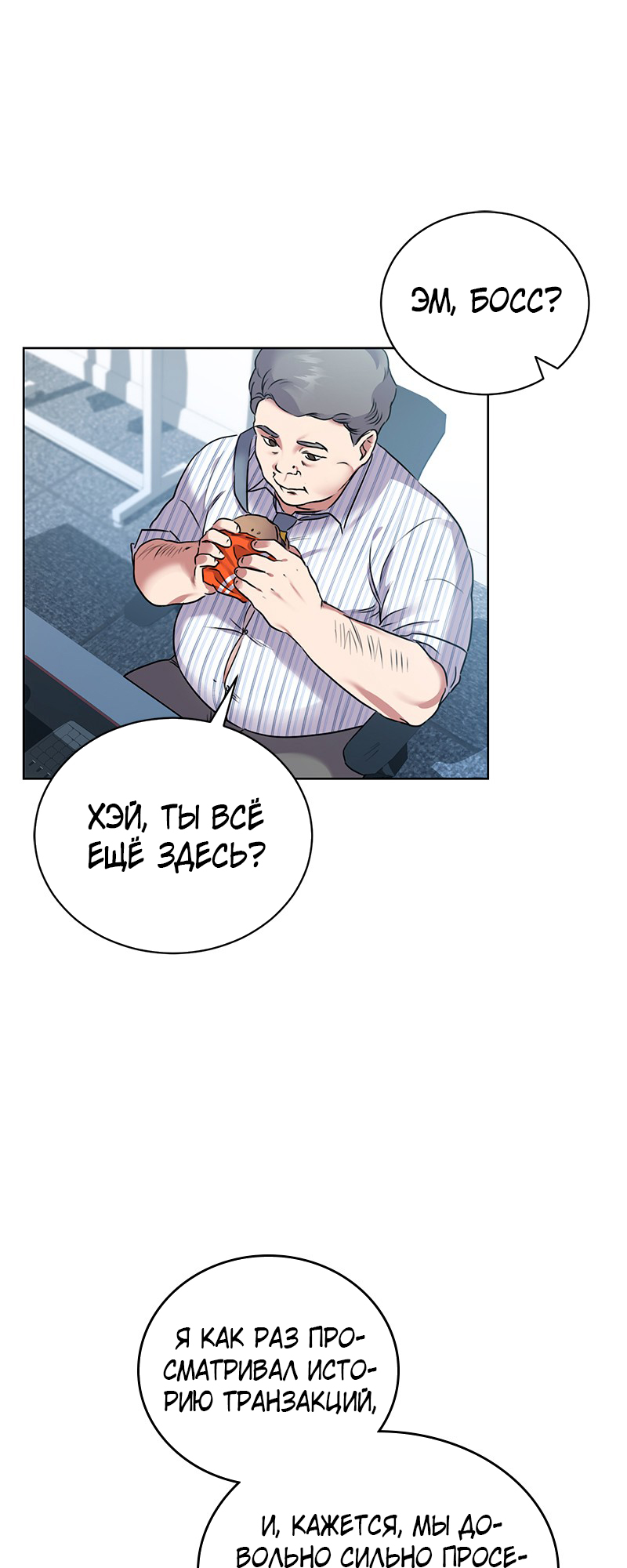The Tax Reaper Ch. 0 第25页