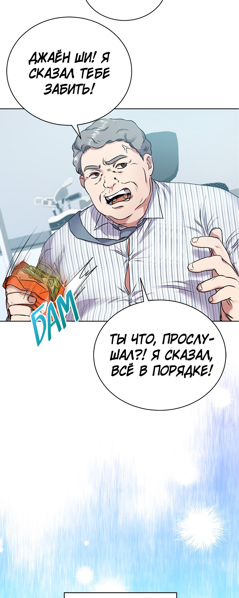 The Tax Reaper Ch. 0 第27页