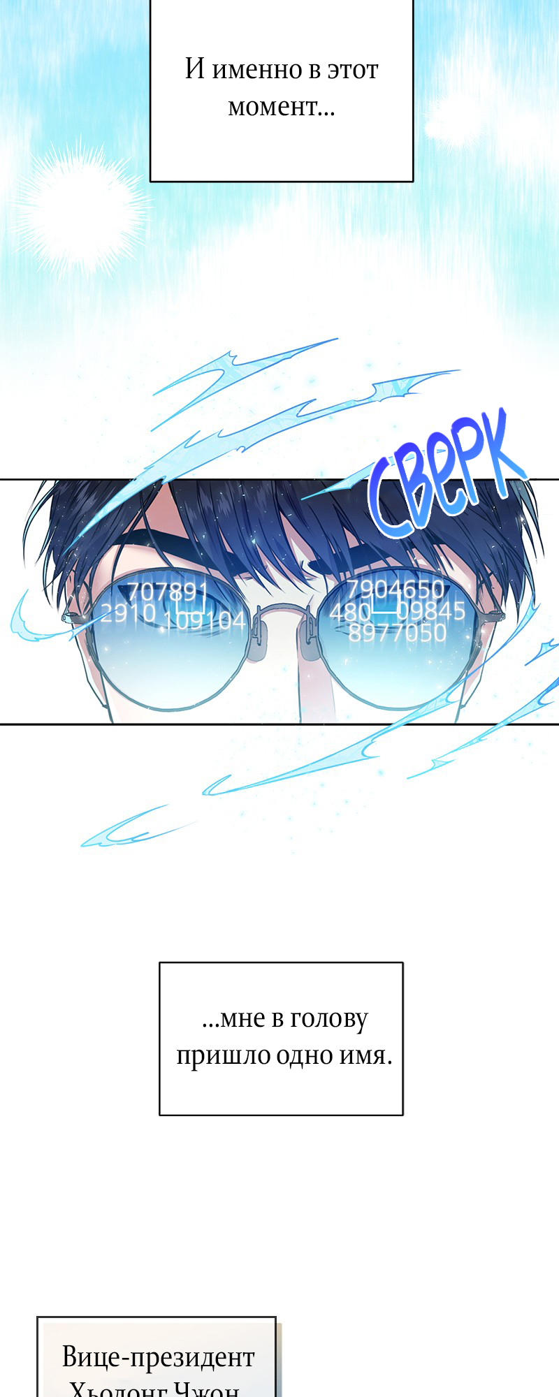 The Tax Reaper Ch. 0 第28页