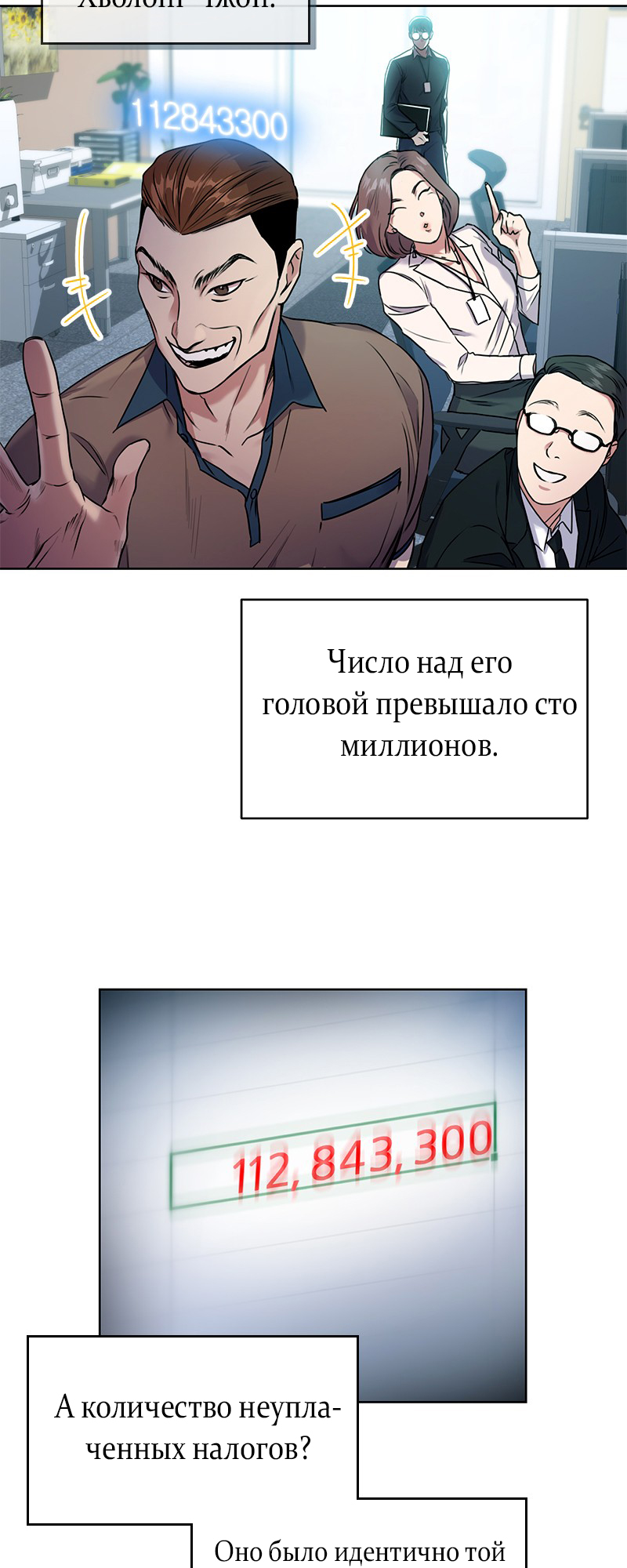 The Tax Reaper Ch. 0 第29页