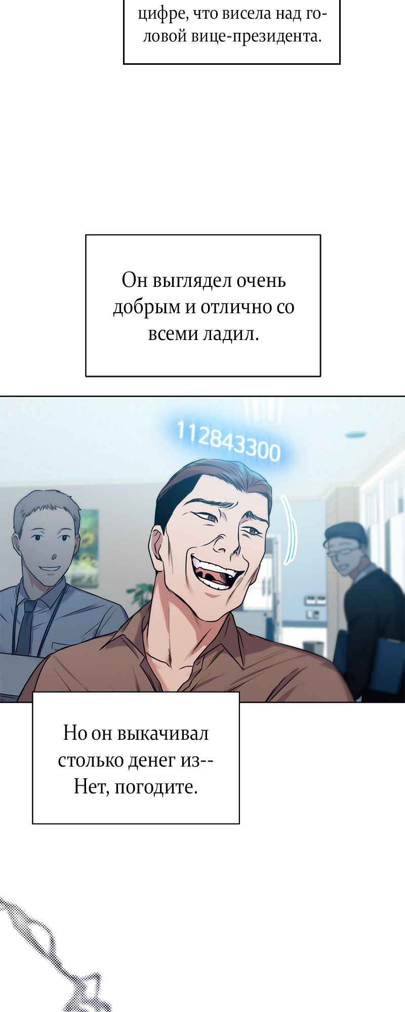 The Tax Reaper Ch. 0 第30页
