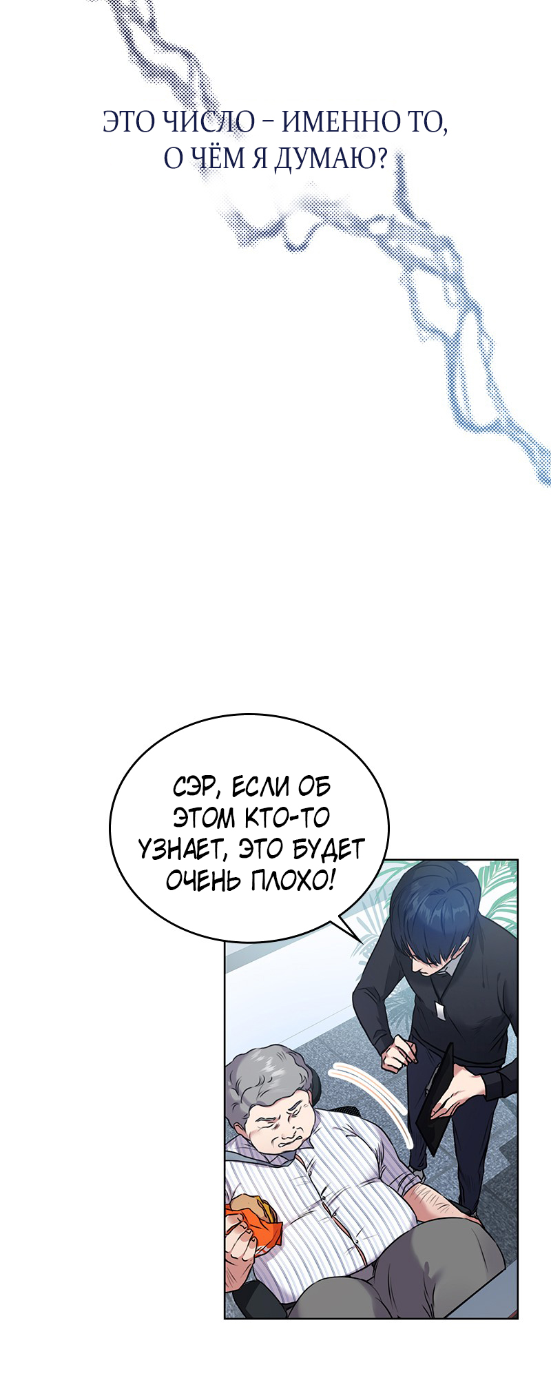The Tax Reaper Ch. 0 第31页