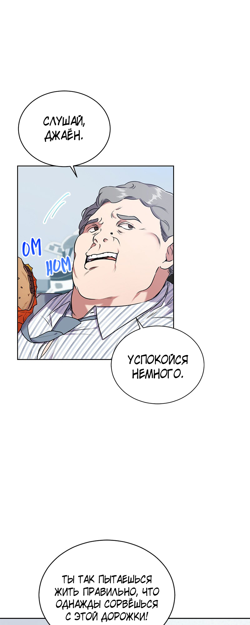 The Tax Reaper Ch. 0 第32页
