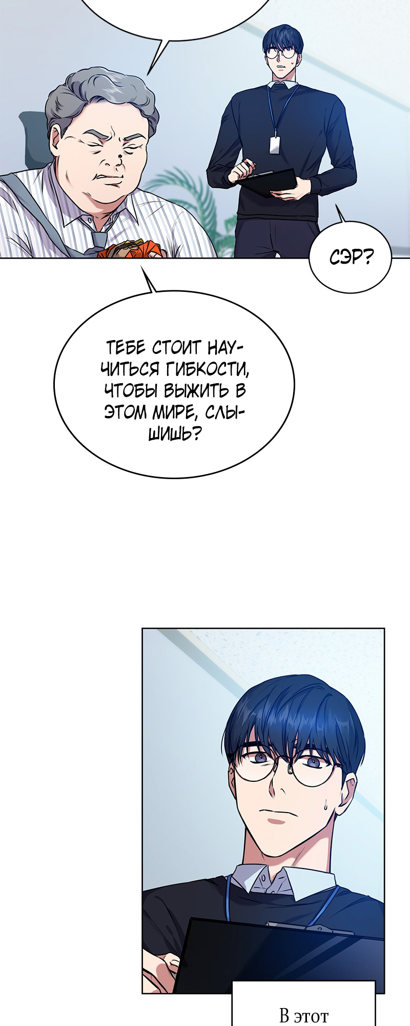 The Tax Reaper Ch. 0 第33页