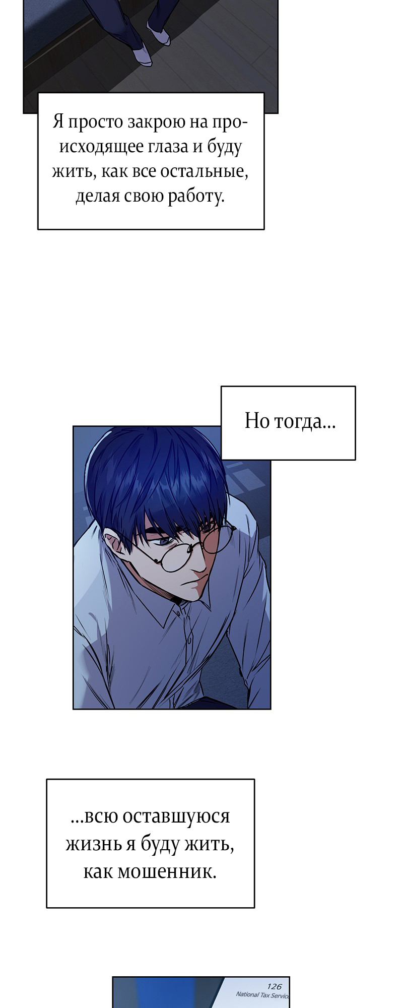 The Tax Reaper Ch. 0 第35页