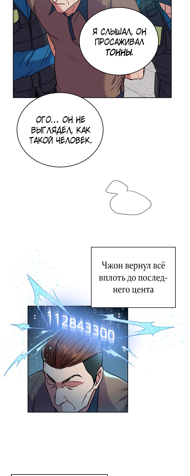 The Tax Reaper Ch. 0 第39页