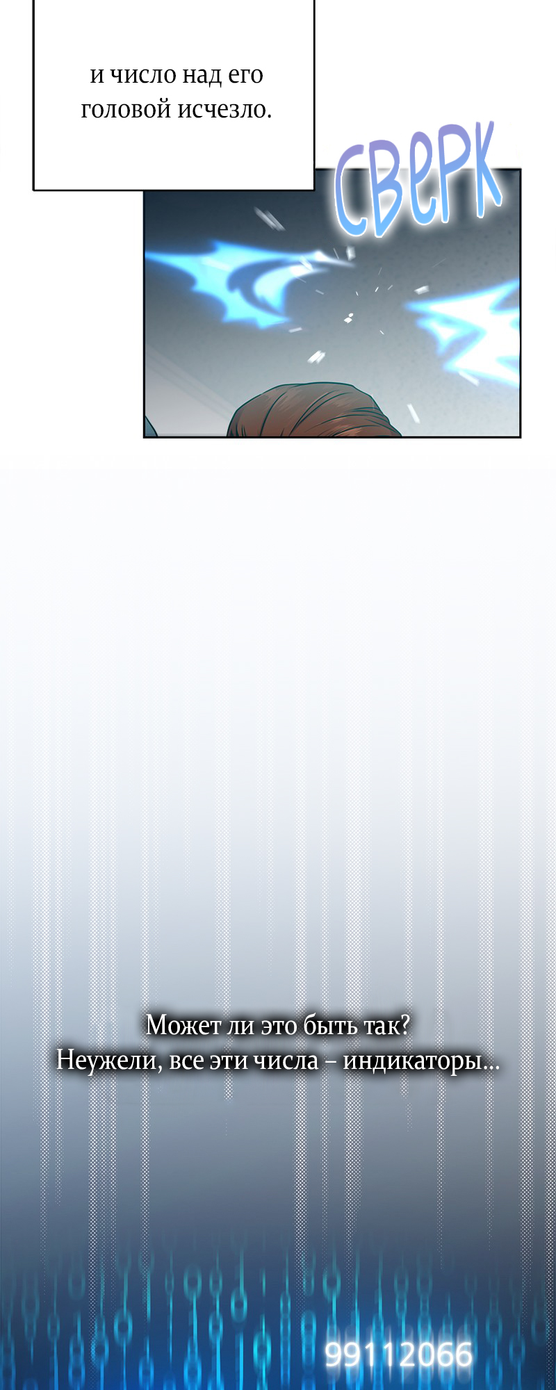 The Tax Reaper Ch. 0 第40页