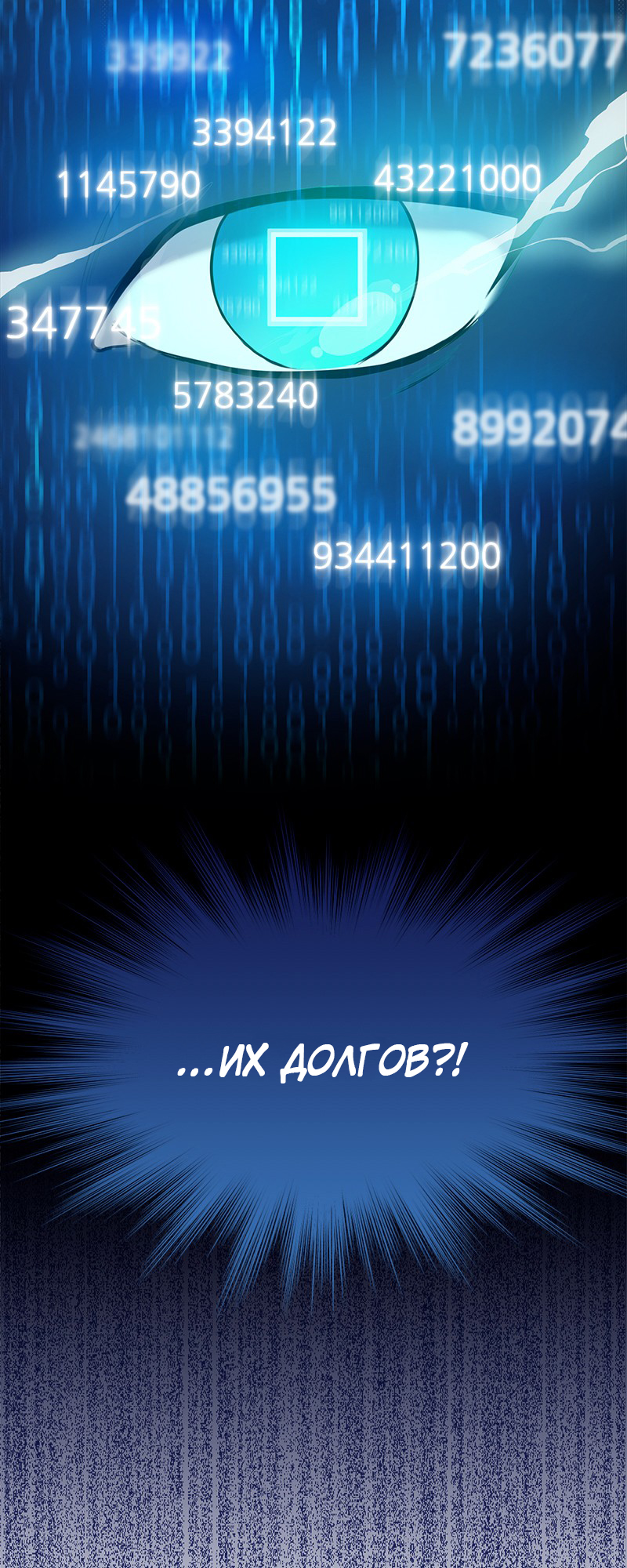 The Tax Reaper Ch. 0 第41页
