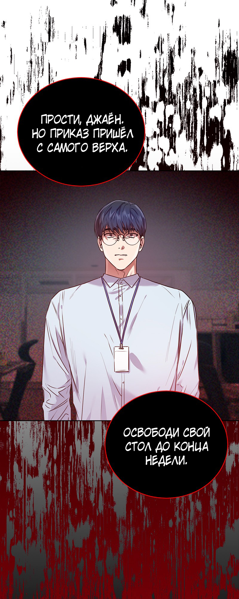 The Tax Reaper Ch. 0 第44页