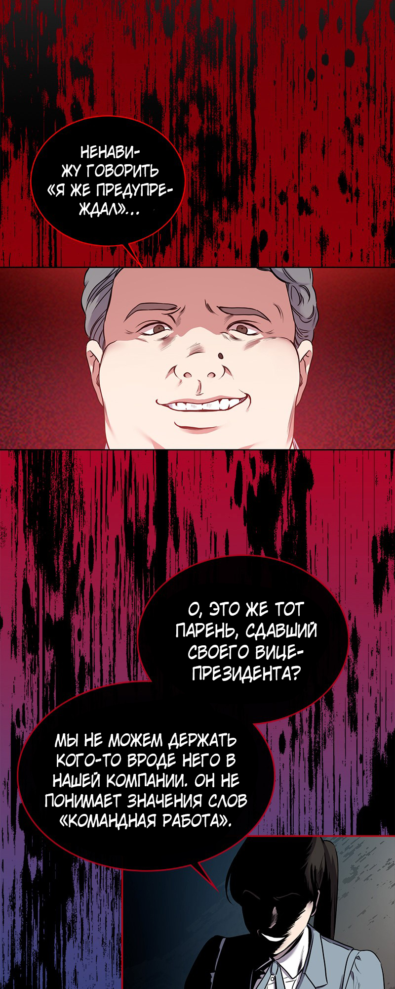 The Tax Reaper Ch. 0 第45页