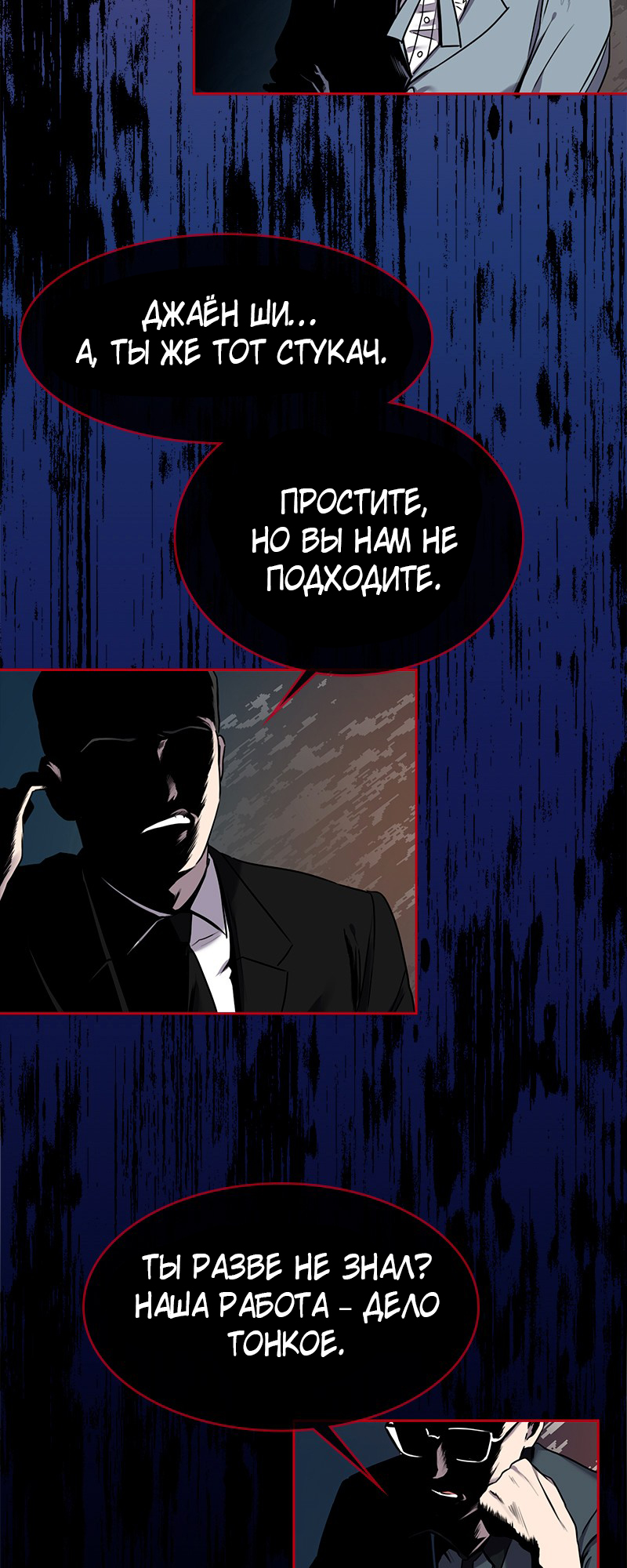 The Tax Reaper Ch. 0 第46页