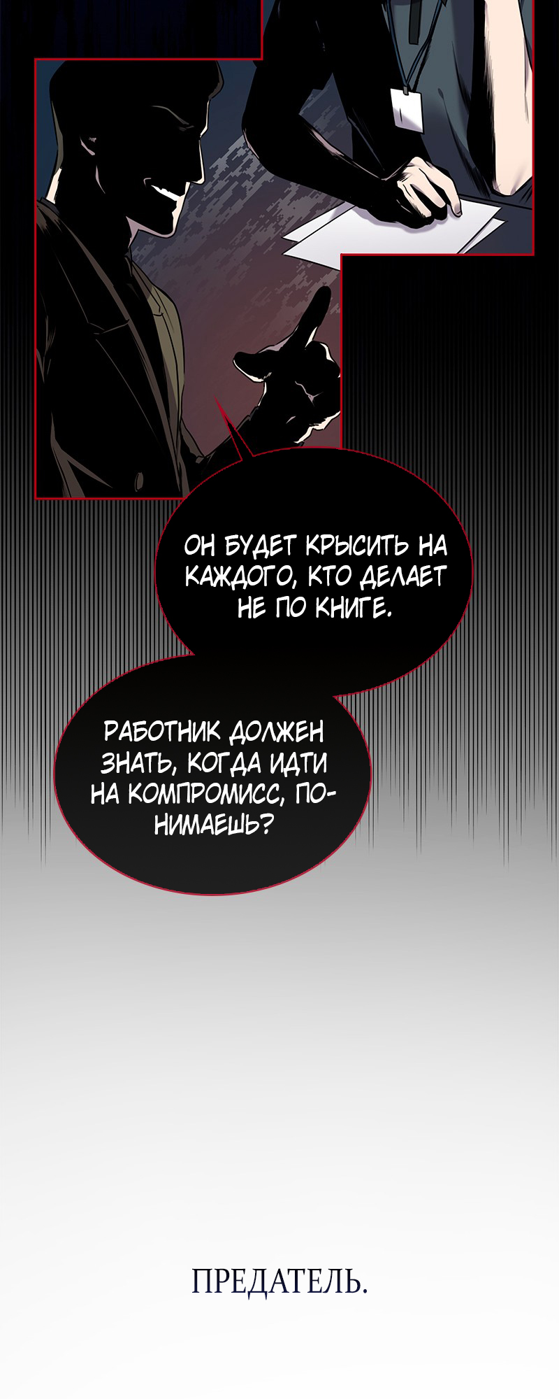 The Tax Reaper Ch. 0 第47页
