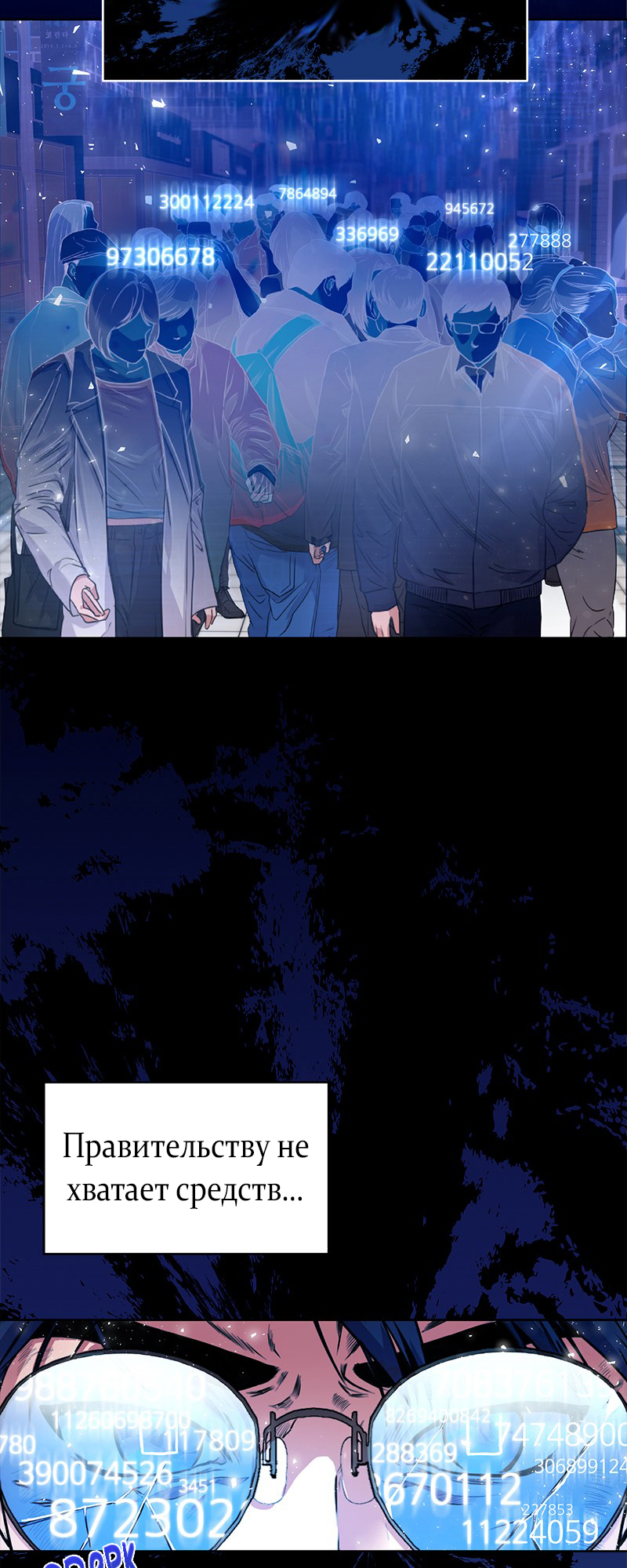 The Tax Reaper Ch. 0 第51页