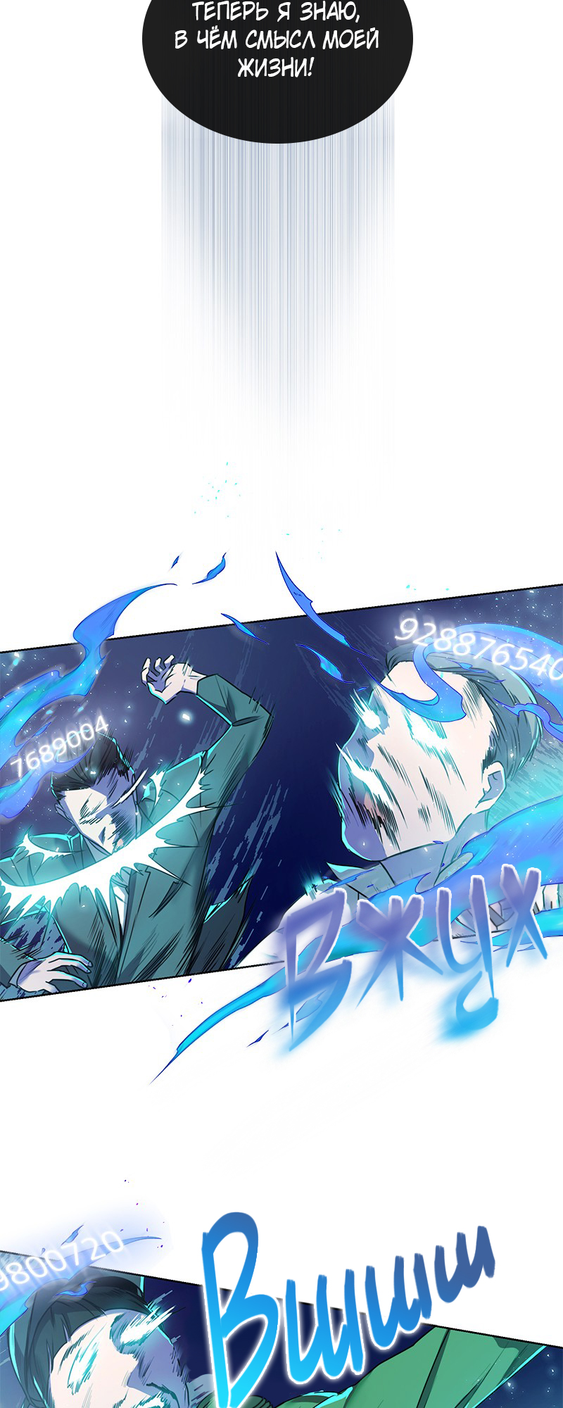 The Tax Reaper Ch. 0 第53页