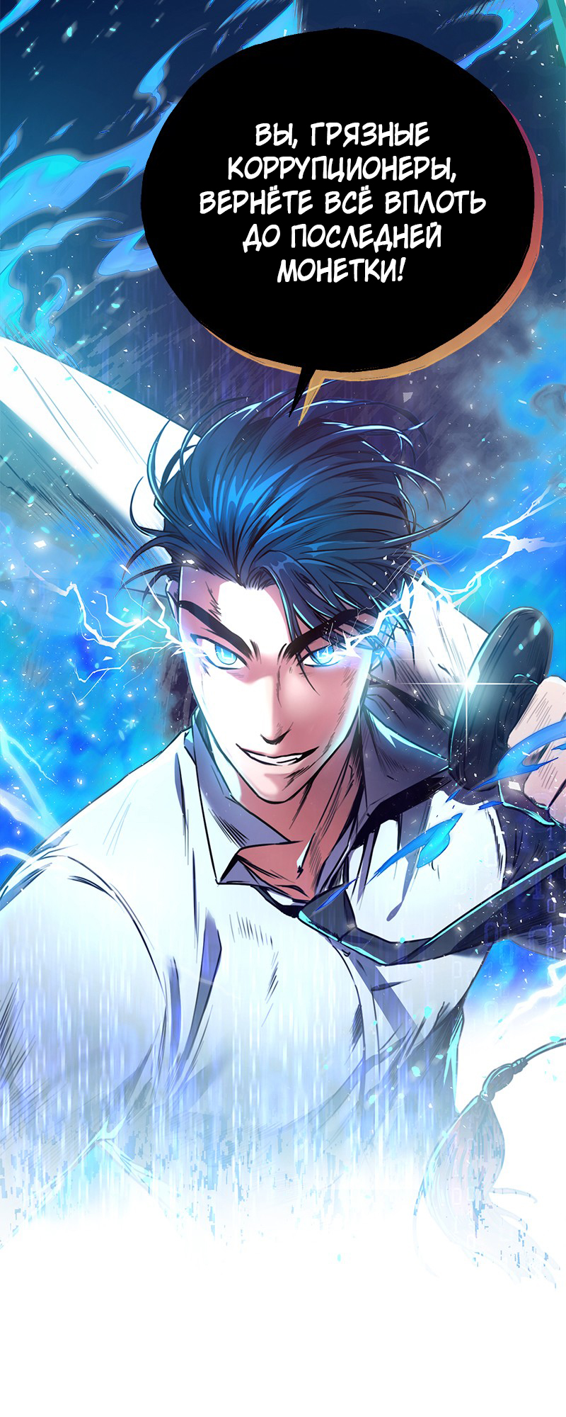 The Tax Reaper Ch. 0 第58页