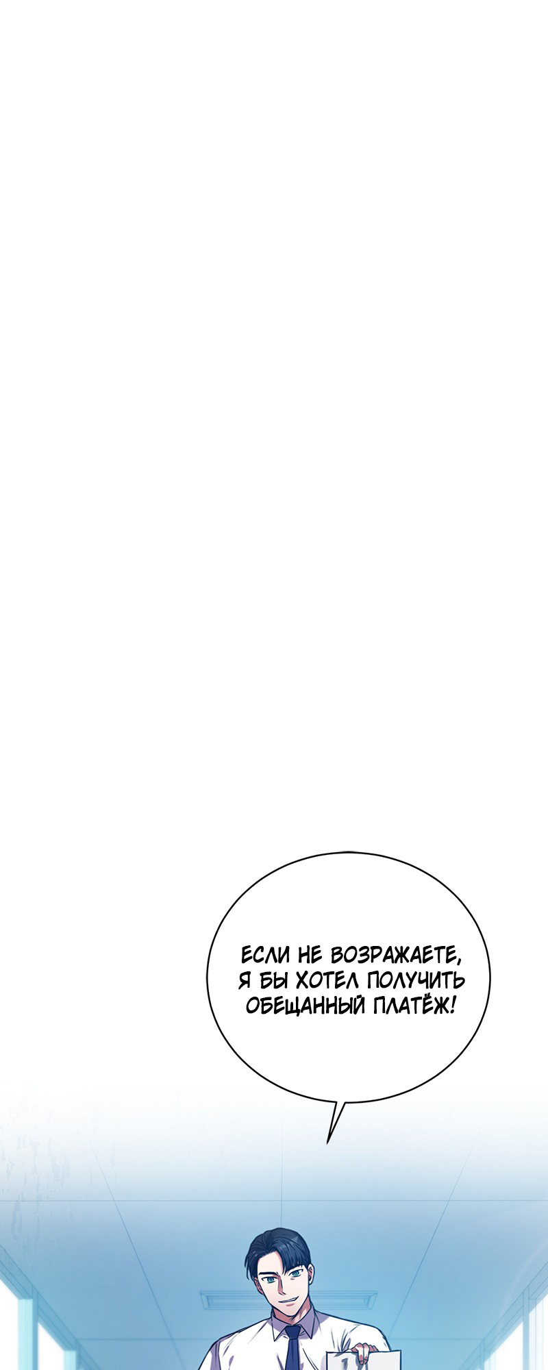 The Tax Reaper Ch. 0 第59页