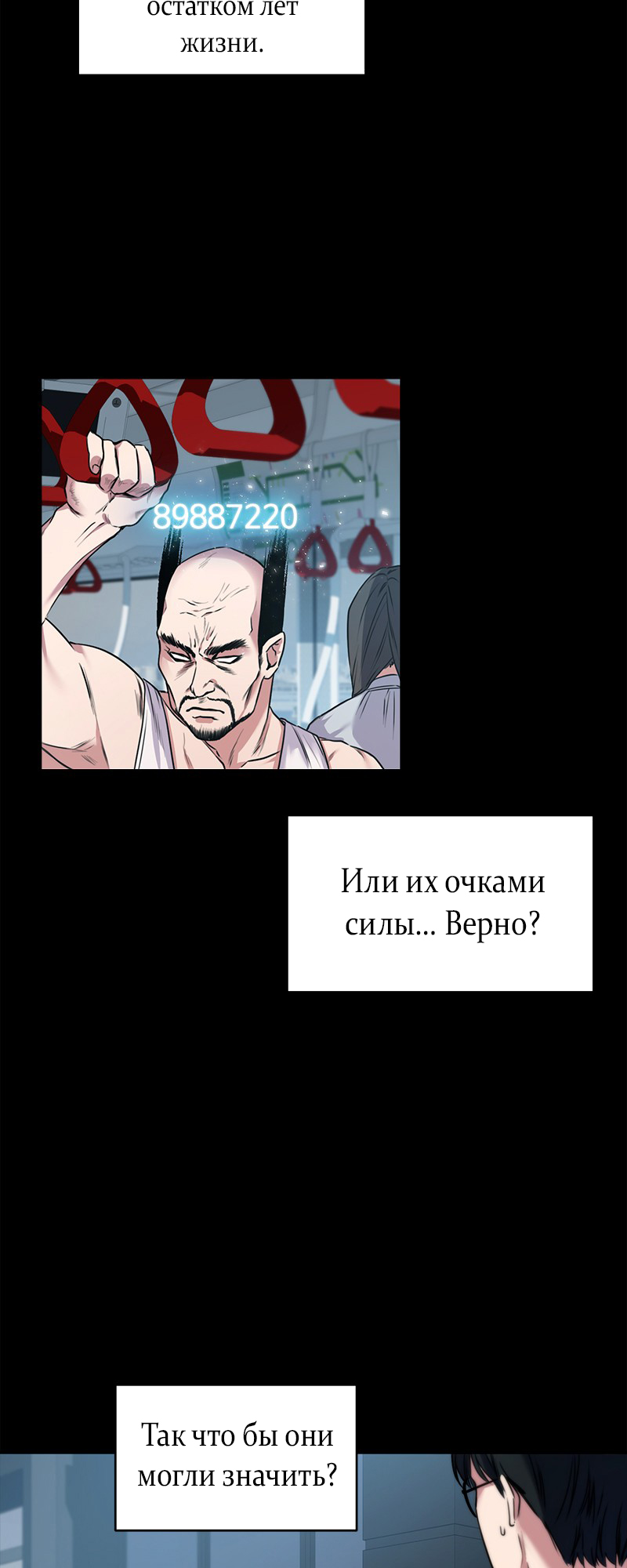 The Tax Reaper 第7页