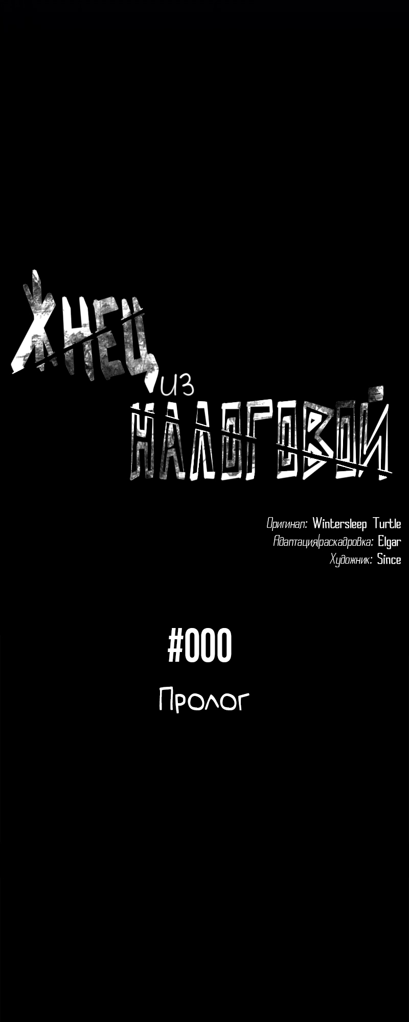 The Tax Reaper Ch. 0 第61页
