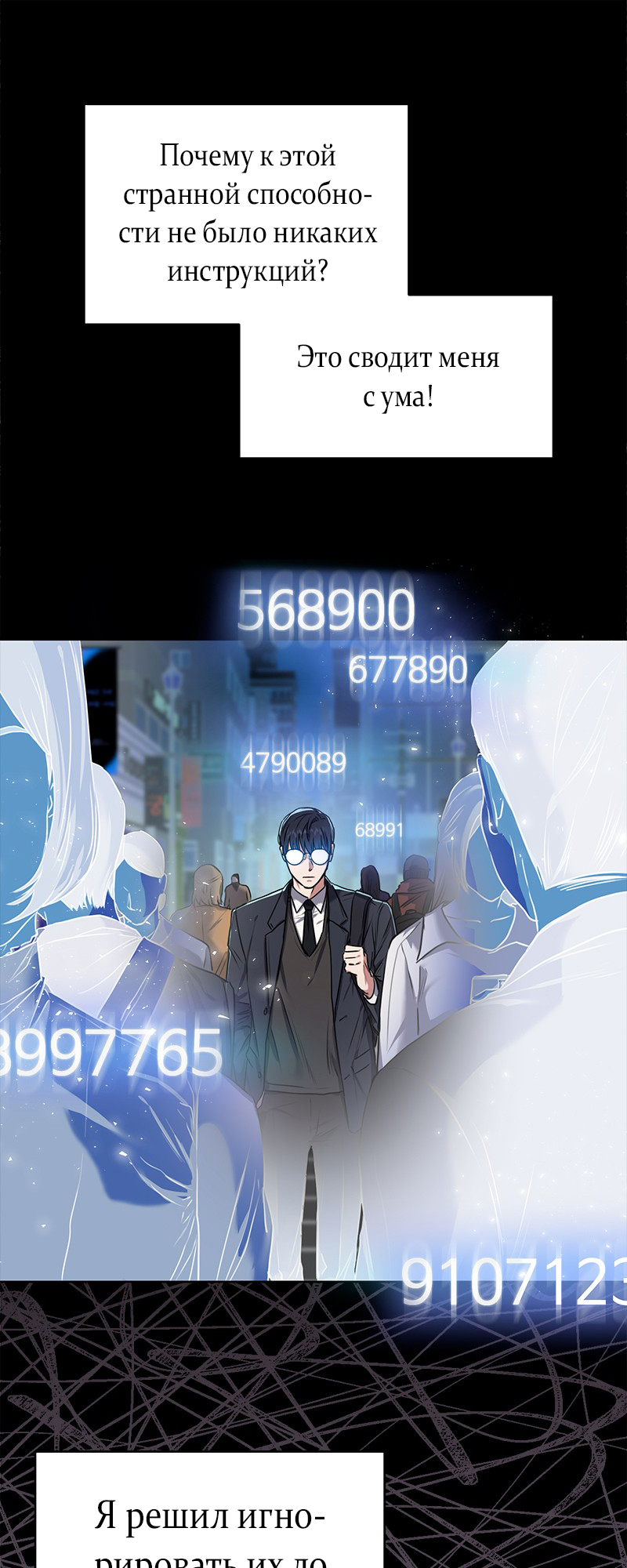 The Tax Reaper Ch. 0 第10页