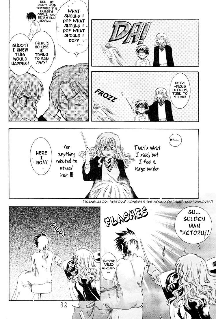 Harry Potter - Harry Potter to Himitsu no Hanazono (Doujinshi) The Nuketoru Men 第12页