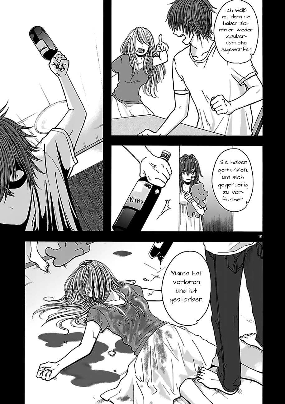 Arukoi Oneshot 第19页